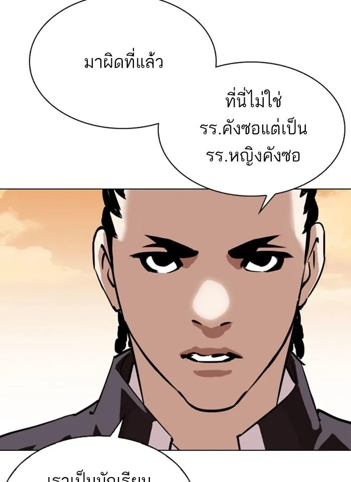 Lookism ลุกคิซึม ตอนที่ 303 หน้า 126
