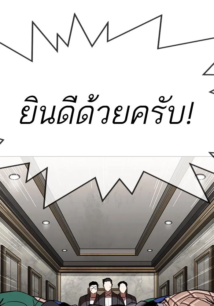 Lookism ลุกคิซึม ตอนที่ 303 หน้า 13