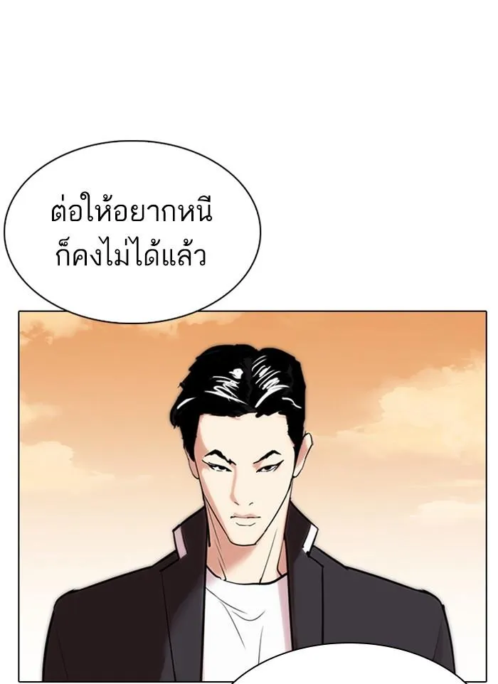 Lookism ลุกคิซึม ตอนที่ 303 หน้า 132