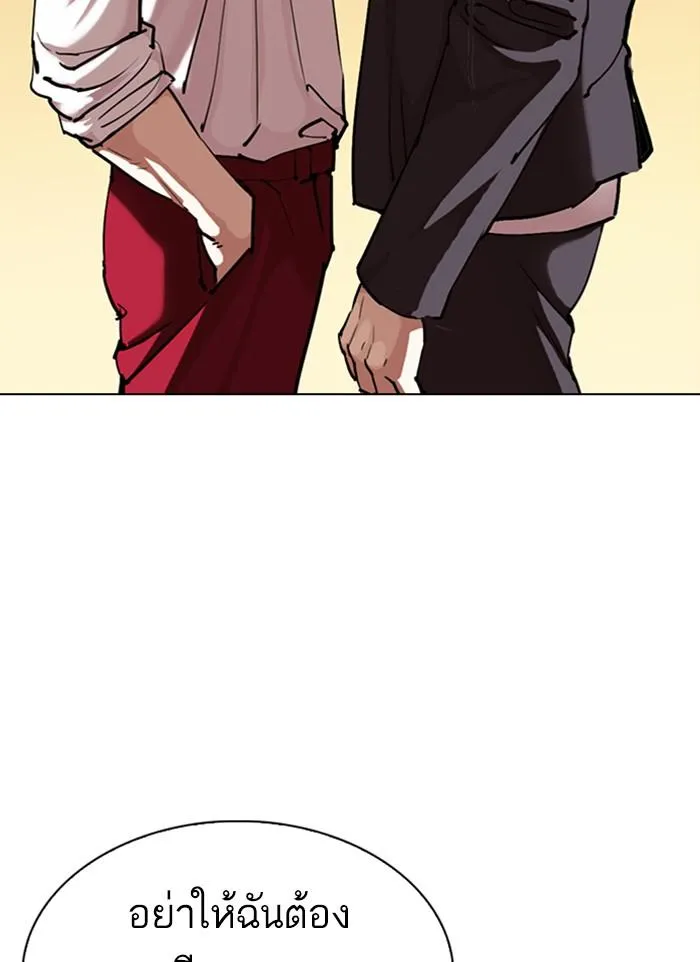 Lookism ลุกคิซึม ตอนที่ 303 หน้า 135