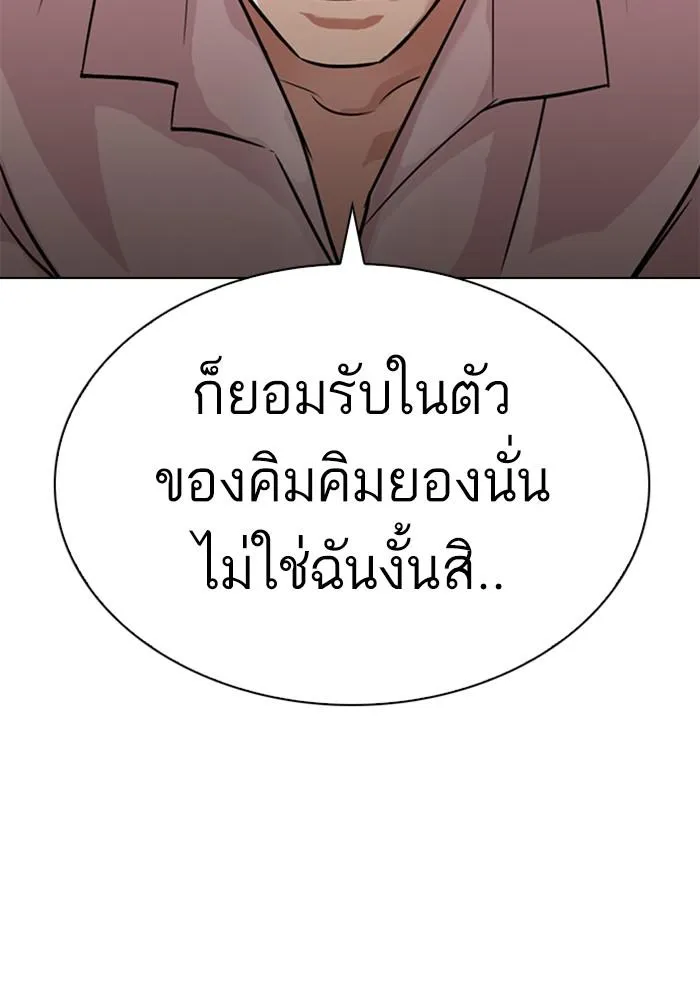 Lookism ลุกคิซึม ตอนที่ 303 หน้า 25
