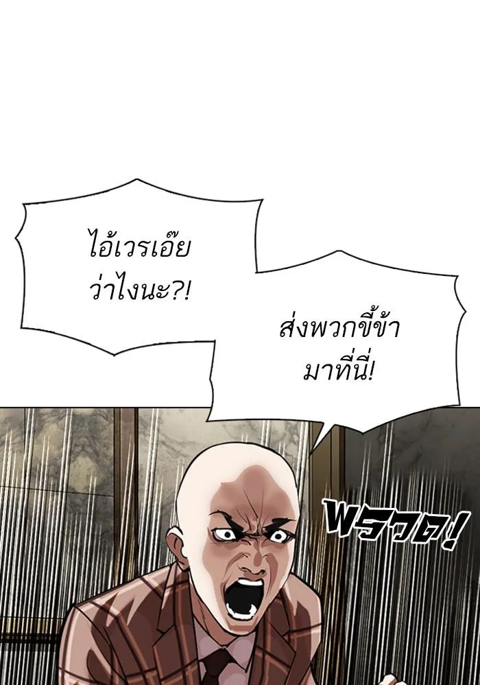 Lookism ลุกคิซึม ตอนที่ 303 หน้า 26