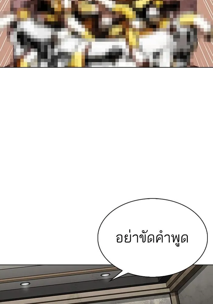 Lookism ลุกคิซึม ตอนที่ 303 หน้า 29