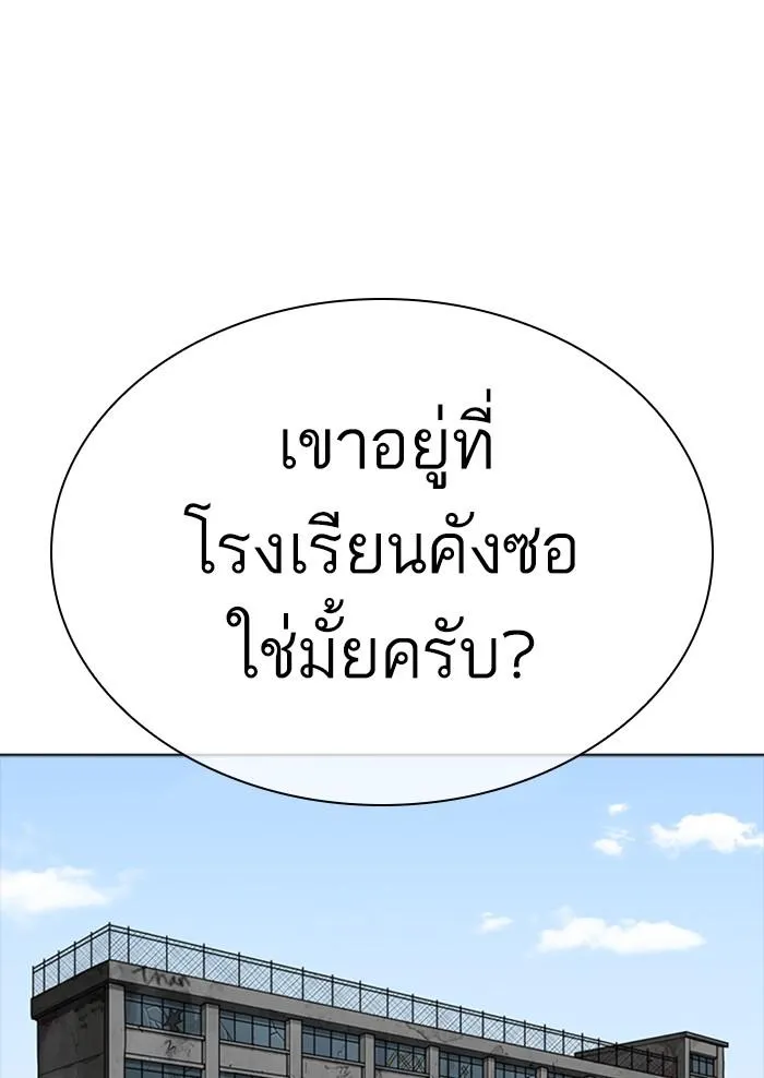 Lookism ลุกคิซึม ตอนที่ 303 หน้า 37