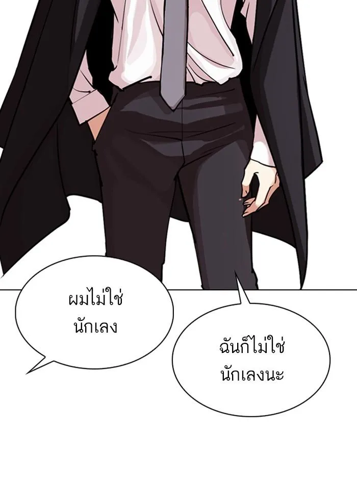 Lookism ลุกคิซึม ตอนที่ 303 หน้า 42