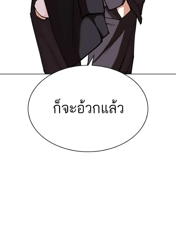 Lookism ลุกคิซึม ตอนที่ 303 หน้า 46
