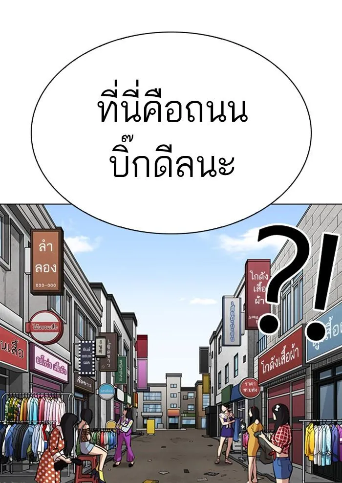 Lookism ลุกคิซึม ตอนที่ 303 หน้า 55