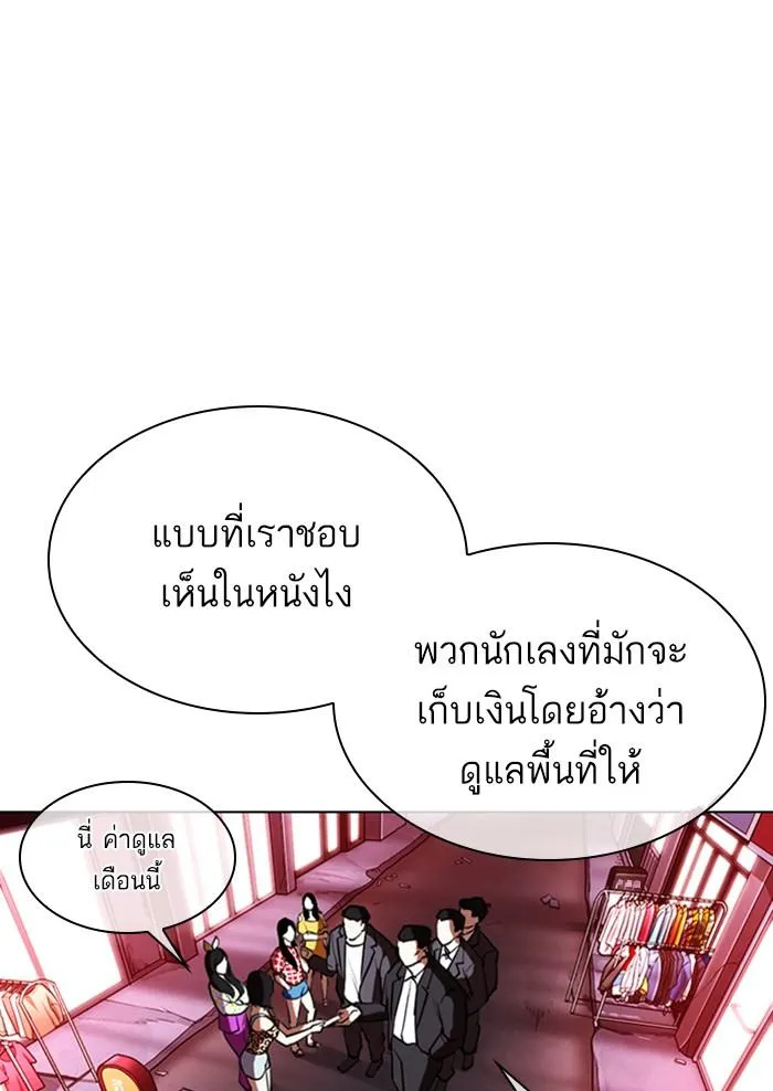 Lookism ลุกคิซึม ตอนที่ 303 หน้า 58