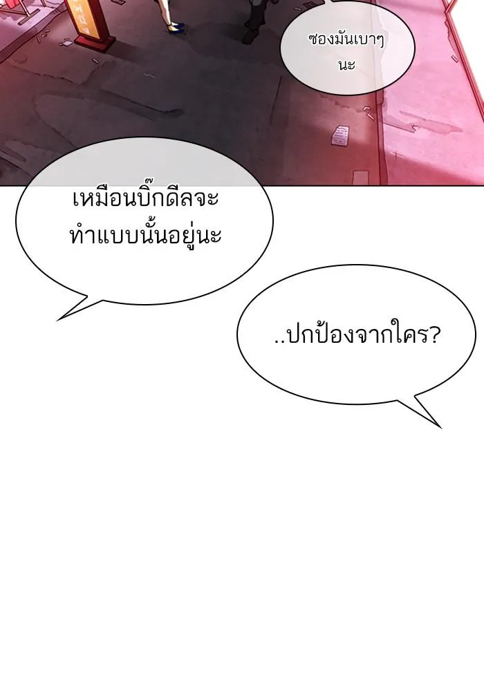 Lookism ลุกคิซึม ตอนที่ 303 หน้า 59