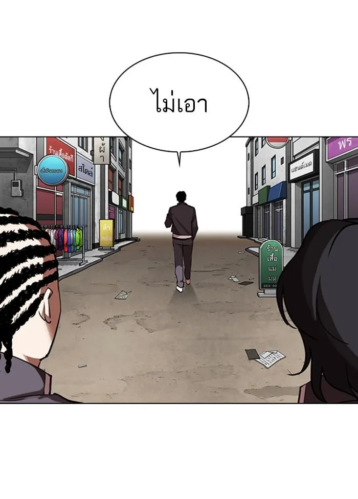 Lookism ลุกคิซึม ตอนที่ 303 หน้า 68