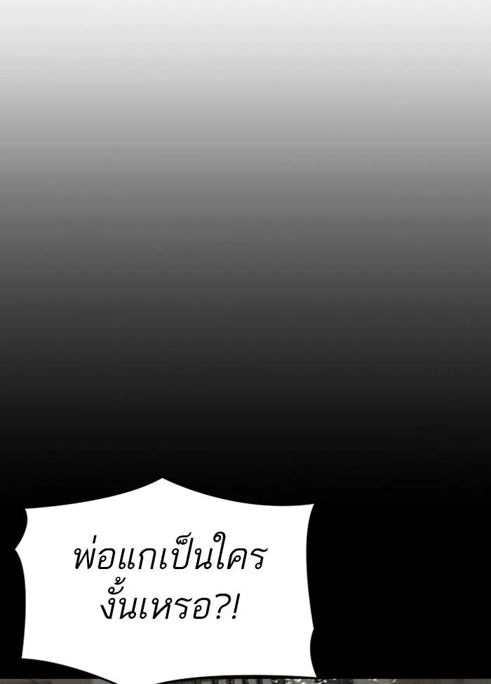 Lookism ลุกคิซึม ตอนที่ 303 หน้า 82