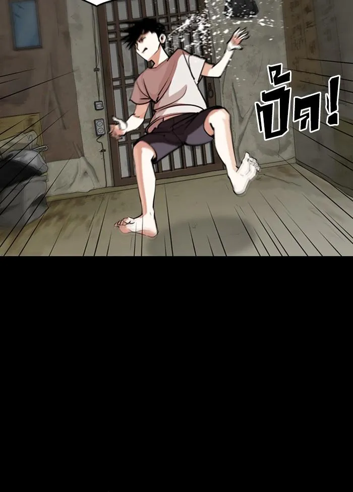 Lookism ลุกคิซึม ตอนที่ 303 หน้า 83