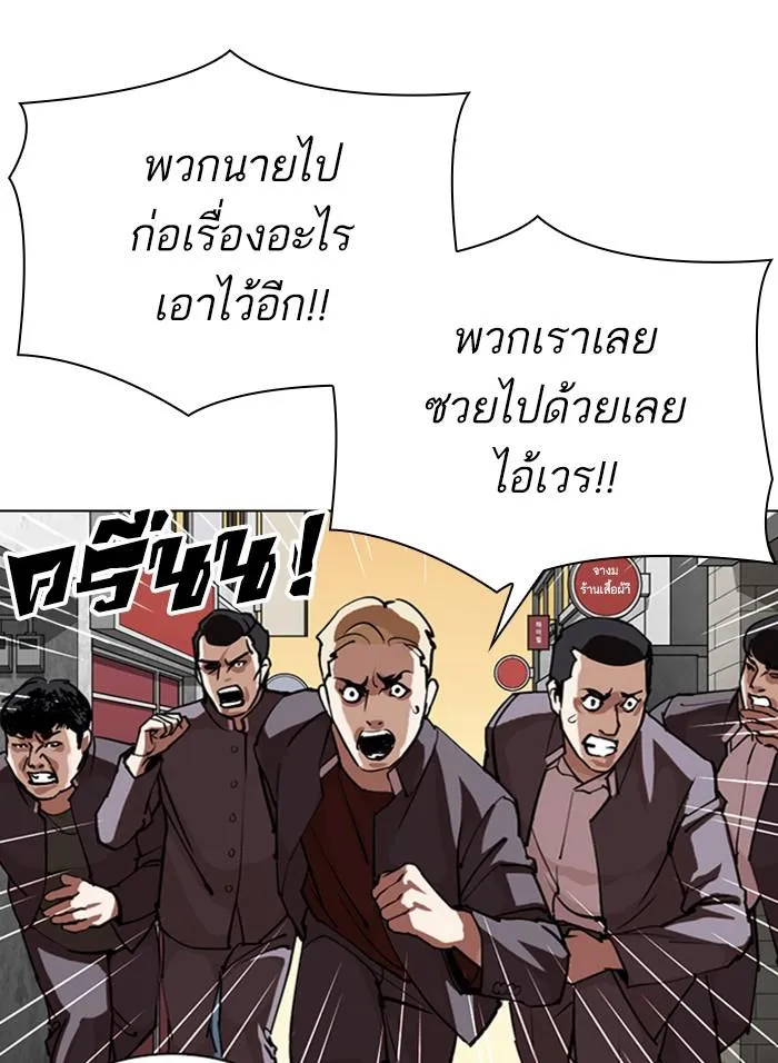 Lookism ลุกคิซึม ตอนที่ 303 หน้า 98