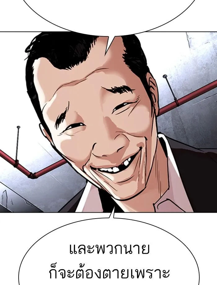 Lookism ลุกคิซึม ตอนที่ 305 หน้า 100