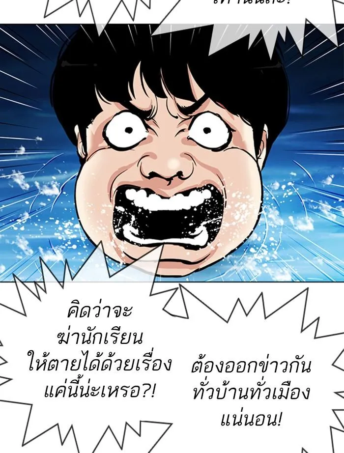 Lookism ลุกคิซึม ตอนที่ 305 หน้า 102