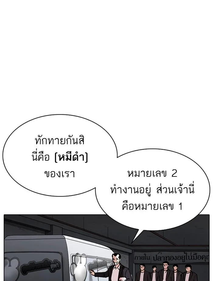 Lookism ลุกคิซึม ตอนที่ 305 หน้า 107