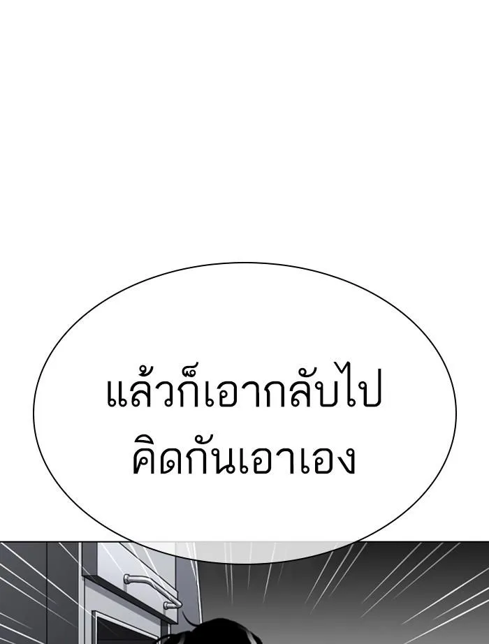 Lookism ลุกคิซึม ตอนที่ 305 หน้า 109