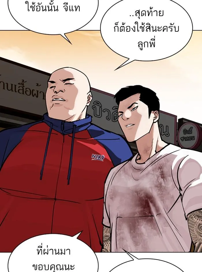 Lookism ลุกคิซึม ตอนที่ 305 หน้า 11
