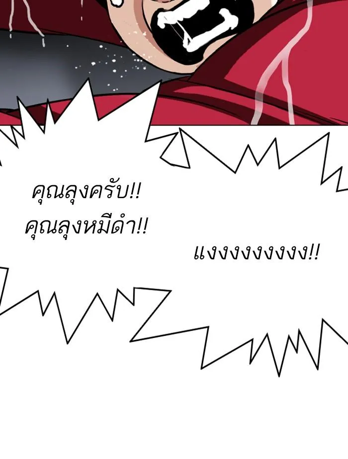 Lookism ลุกคิซึม ตอนที่ 305 หน้า 112