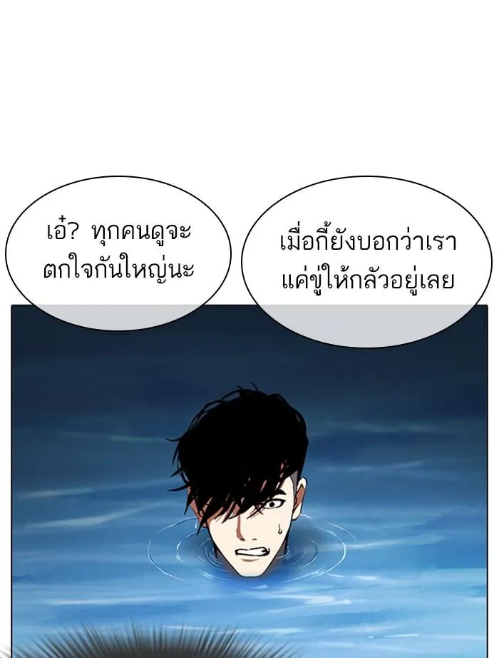 Lookism ลุกคิซึม ตอนที่ 305 หน้า 113