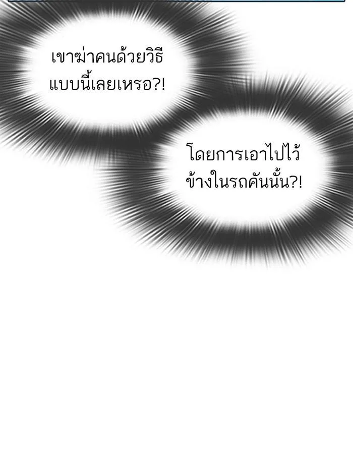 Lookism ลุกคิซึม ตอนที่ 305 หน้า 114