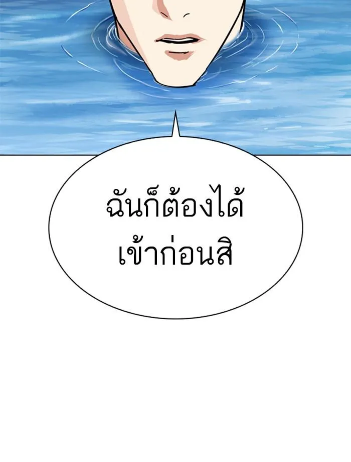 Lookism ลุกคิซึม ตอนที่ 305 หน้า 119