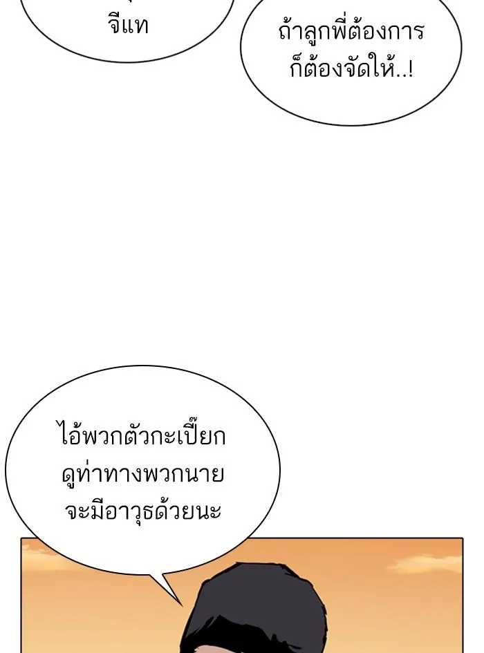 Lookism ลุกคิซึม ตอนที่ 305 หน้า 12