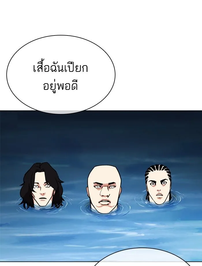 Lookism ลุกคิซึม ตอนที่ 305 หน้า 120