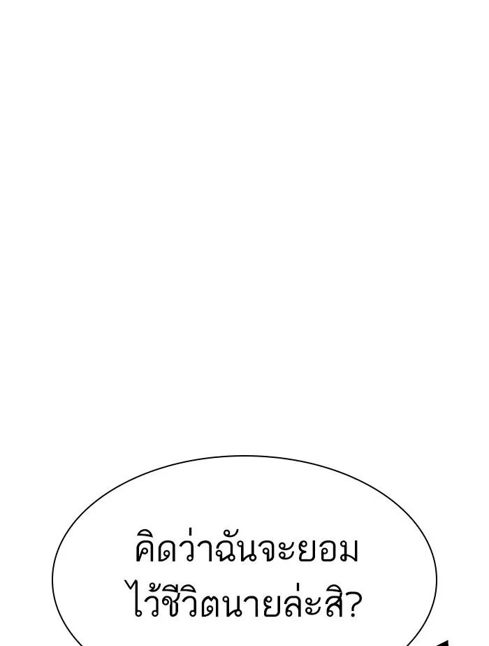 Lookism ลุกคิซึม ตอนที่ 305 หน้า 124