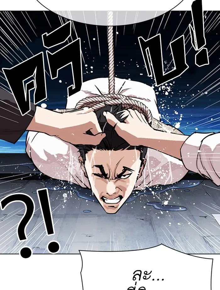 Lookism ลุกคิซึม ตอนที่ 305 หน้า 125