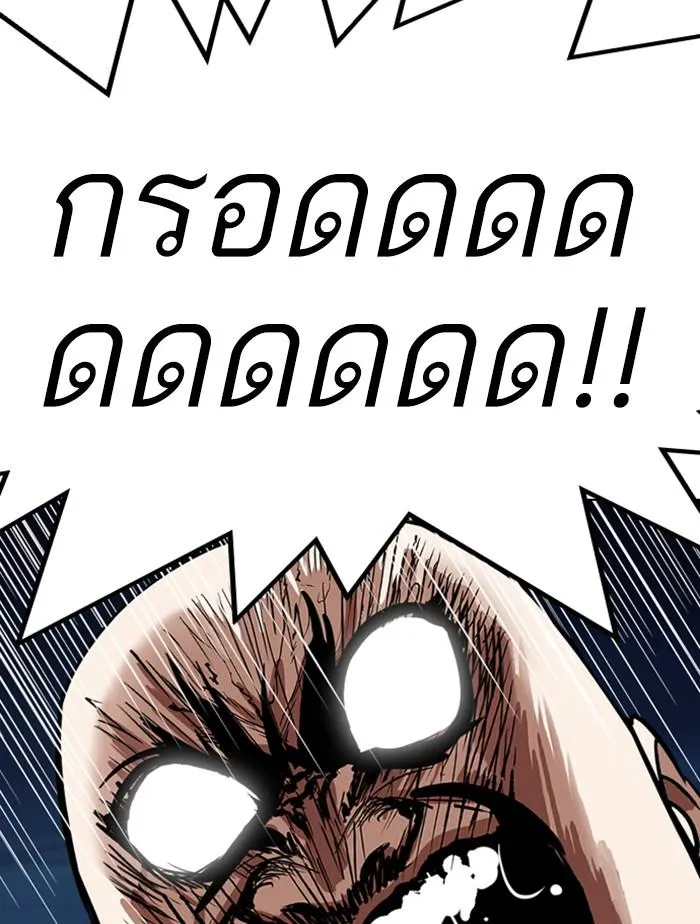 Lookism ลุกคิซึม ตอนที่ 305 หน้า 127