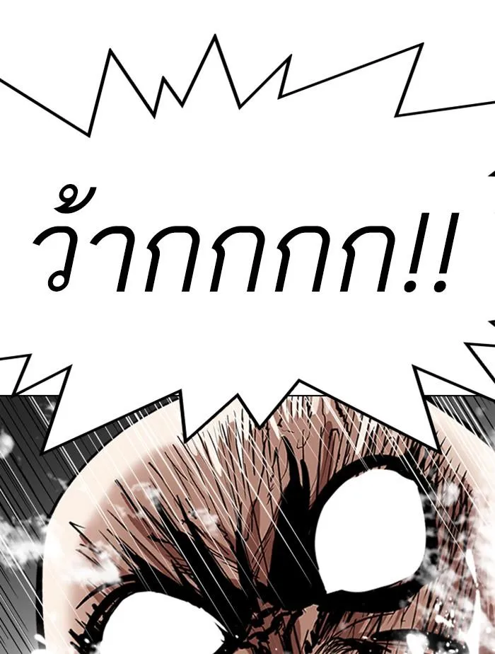 Lookism ลุกคิซึม ตอนที่ 305 หน้า 129