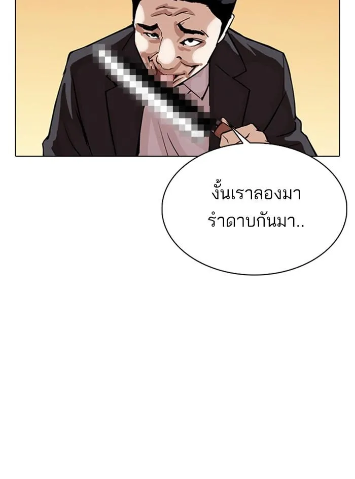 Lookism ลุกคิซึม ตอนที่ 305 หน้า 13