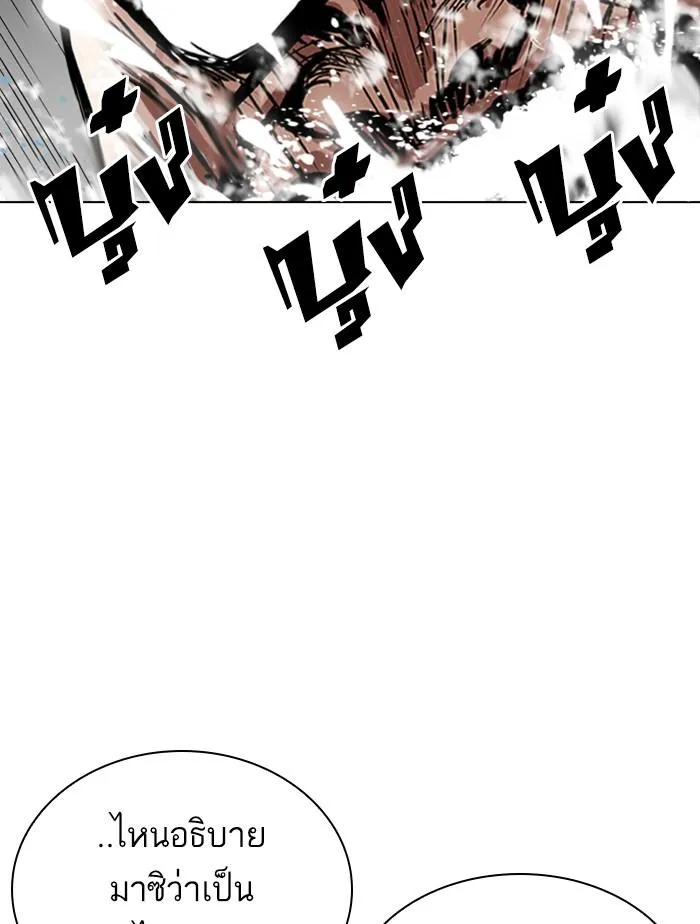 Lookism ลุกคิซึม ตอนที่ 305 หน้า 130