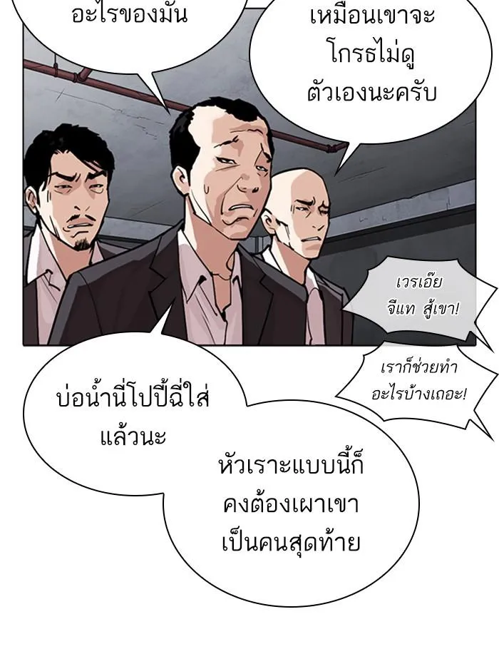 Lookism ลุกคิซึม ตอนที่ 305 หน้า 131