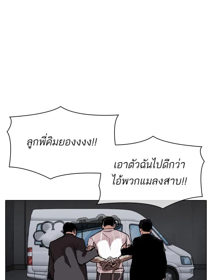 Lookism ลุกคิซึม ตอนที่ 305 หน้า 132