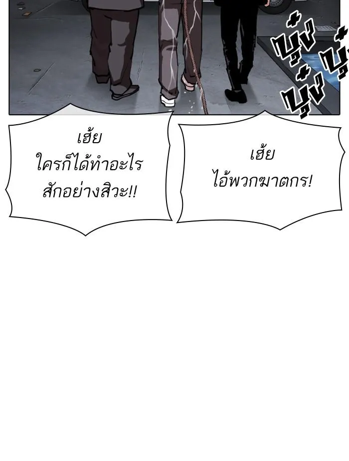 Lookism ลุกคิซึม ตอนที่ 305 หน้า 133