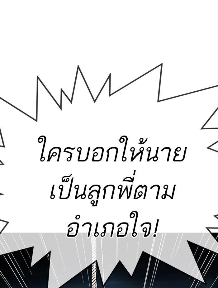 Lookism ลุกคิซึม ตอนที่ 305 หน้า 135