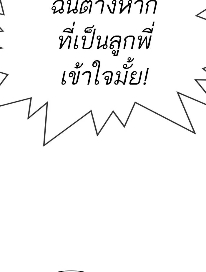 Lookism ลุกคิซึม ตอนที่ 305 หน้า 137