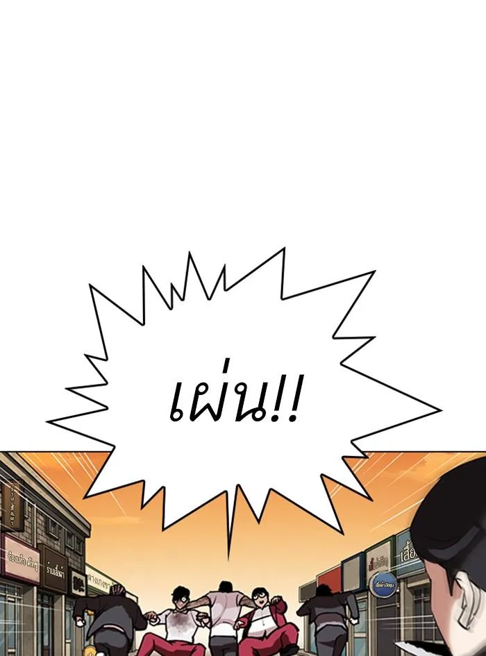 Lookism ลุกคิซึม ตอนที่ 305 หน้า 14