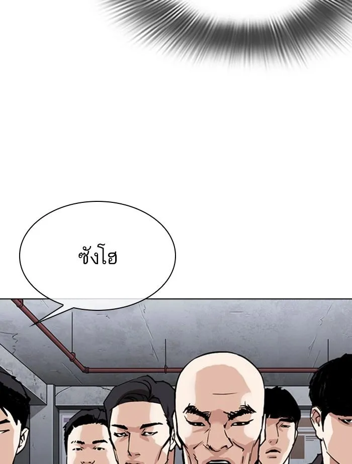 Lookism ลุกคิซึม ตอนที่ 305 หน้า 141