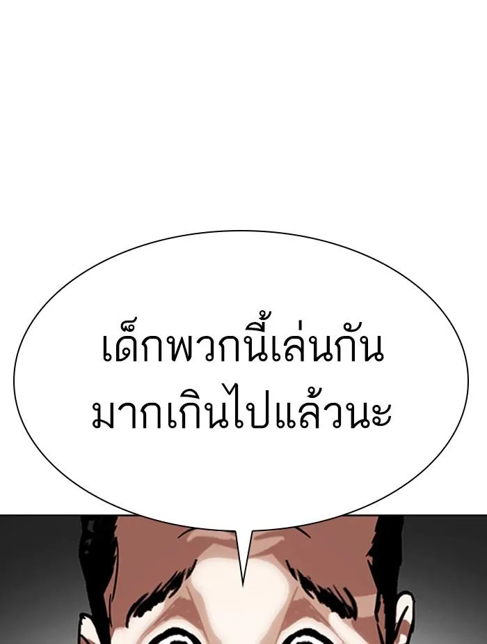 Lookism ลุกคิซึม ตอนที่ 305 หน้า 145
