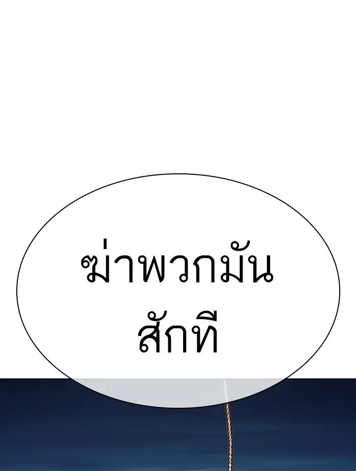 Lookism ลุกคิซึม ตอนที่ 305 หน้า 147