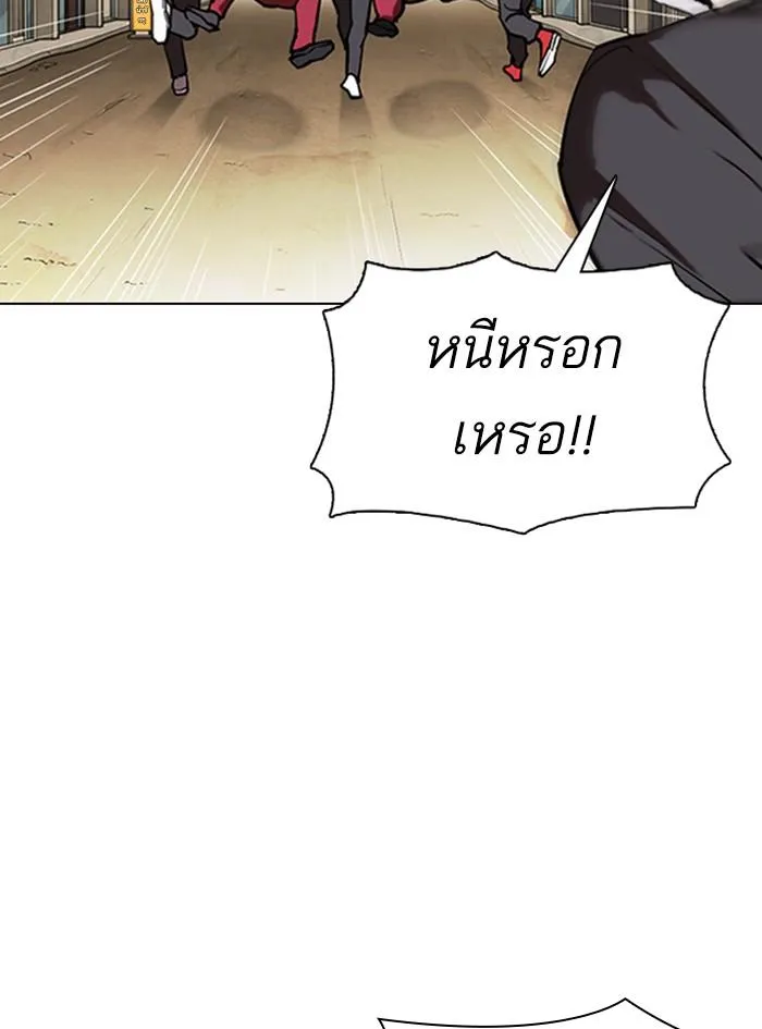 Lookism ลุกคิซึม ตอนที่ 305 หน้า 15