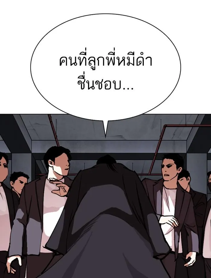 Lookism ลุกคิซึม ตอนที่ 305 หน้า 153