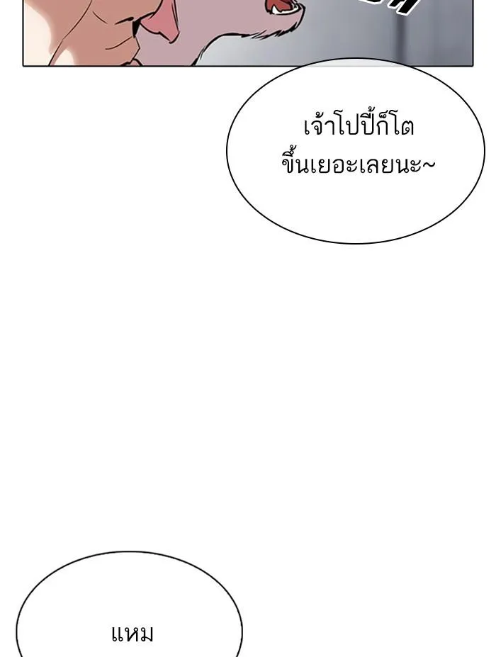 Lookism ลุกคิซึม ตอนที่ 305 หน้า 156