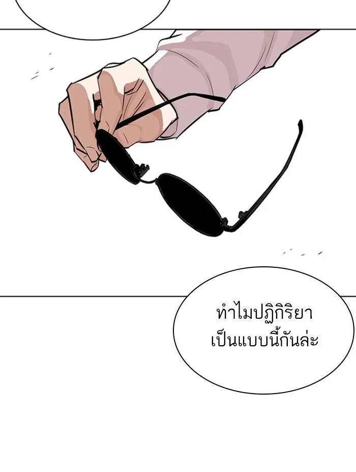 Lookism ลุกคิซึม ตอนที่ 305 หน้า 157