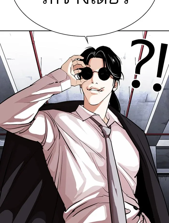 Lookism ลุกคิซึม ตอนที่ 305 หน้า 159