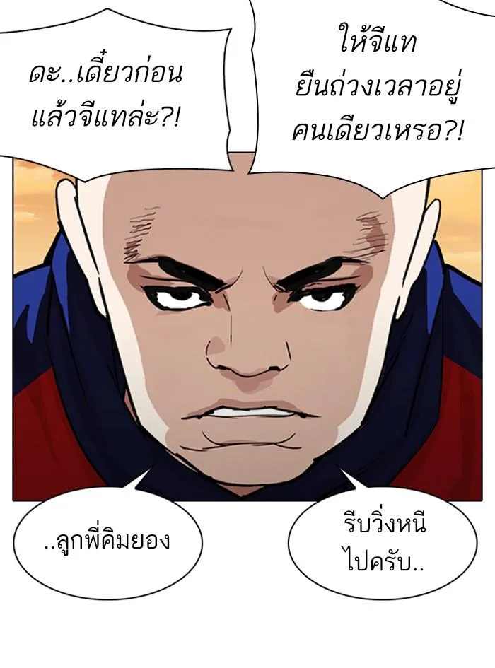 Lookism ลุกคิซึม ตอนที่ 305 หน้า 16