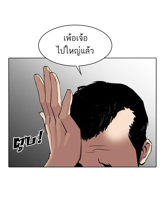 Lookism ลุกคิซึม ตอนที่ 305 หน้า 161